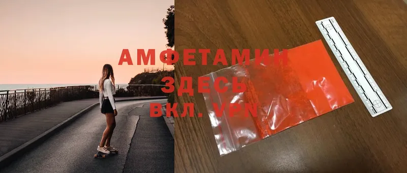 Amphetamine VHQ Корсаков