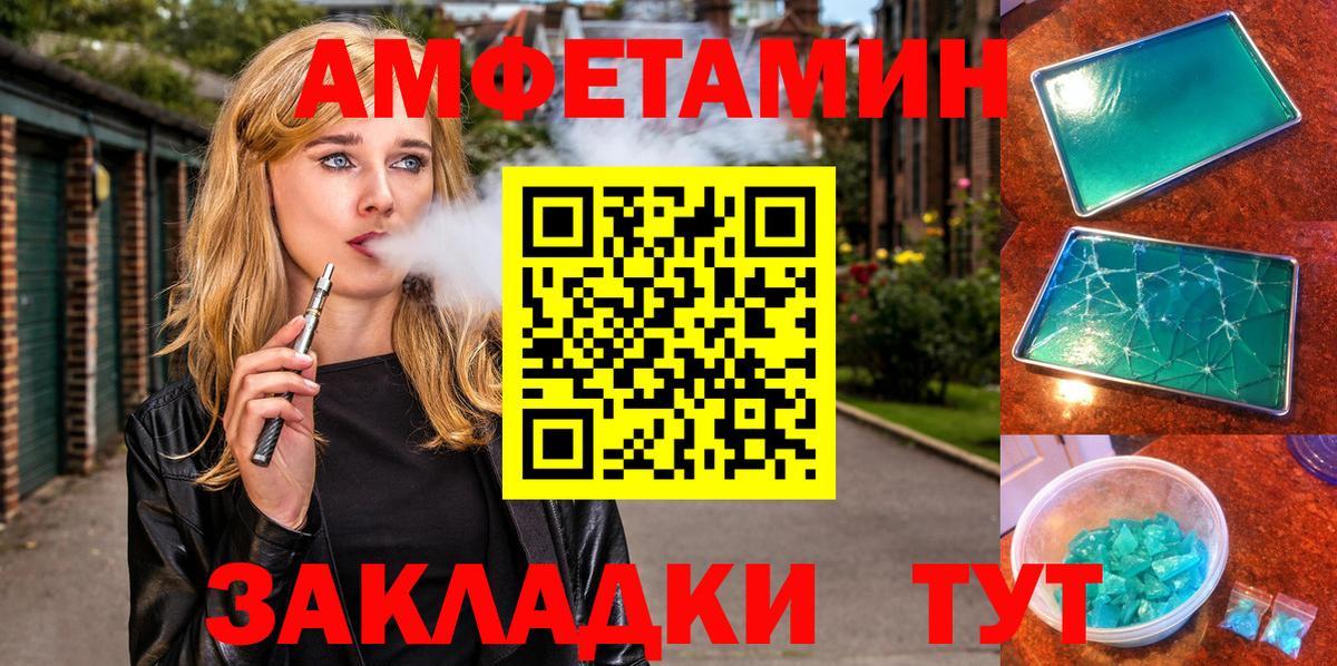 АМФЕТАМИН  Амфетамин 98%  Вход с VPN  Корсаков  АМФ 