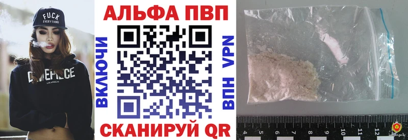 Alpha PVP Соль  Корсаков 