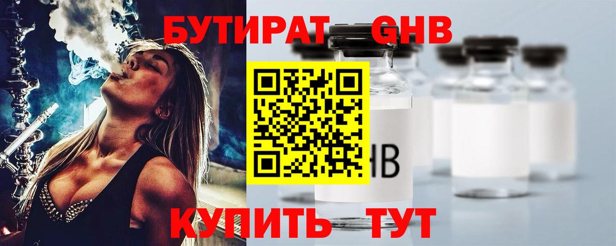 БУТИРАТ буратино  Вход с VPN  Бутират  Корсаков 
