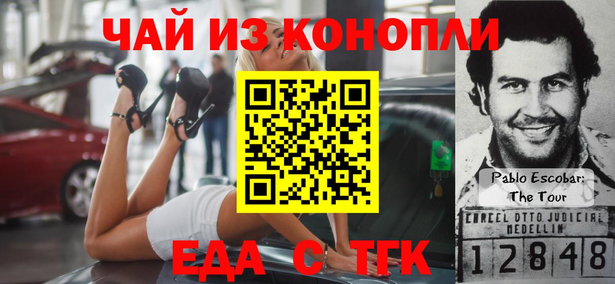 Корсаков  Cannafood конопля  Вход с VPN 