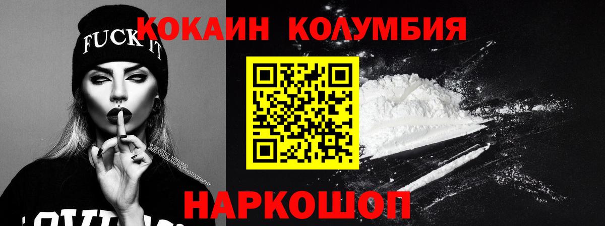 COCAIN Боливия  COCAIN Fish Scale  Вход с VPN  Корсаков 