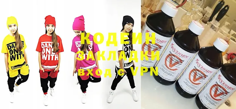 Кодеиновый сироп Lean Purple Drank  магазин продажи   Корсаков 