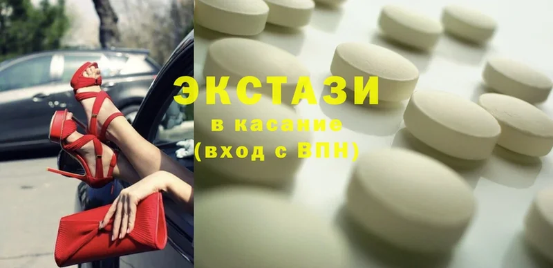 Ecstasy 280мг  Корсаков 