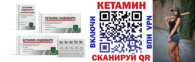 закладки  Корсаков  Кетамин VHQ 
