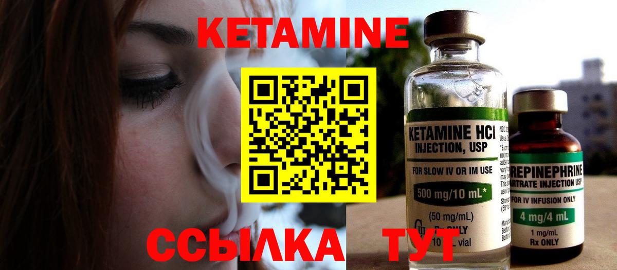Кетамин ketamine  Вход с VPN  Корсаков 