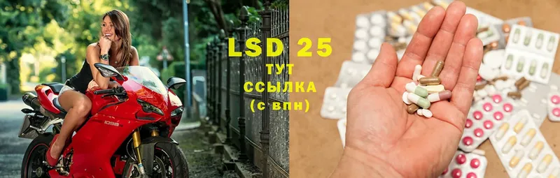 LSD-25 экстази кислота  купить наркоту  Корсаков 