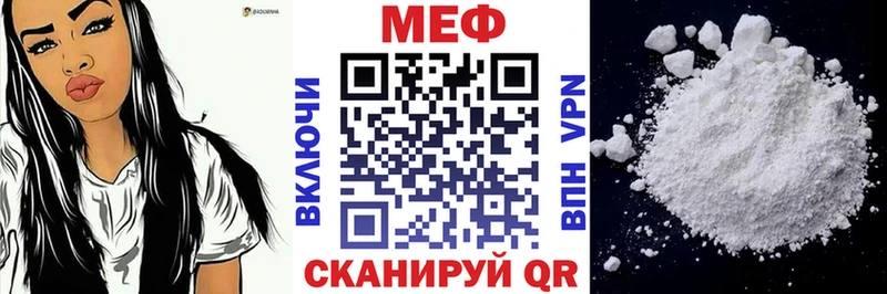 Меф mephedrone  хочу наркоту  mega зеркало  Корсаков 