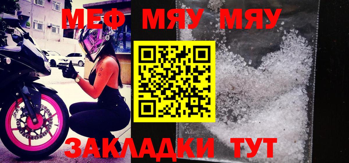 Корсаков  Alpha-PVP  Мефедрон  Гашиш  Ешки  Мяу-Мяу  Гашиш  КОКАИН  Вход с VPN  Конопля 