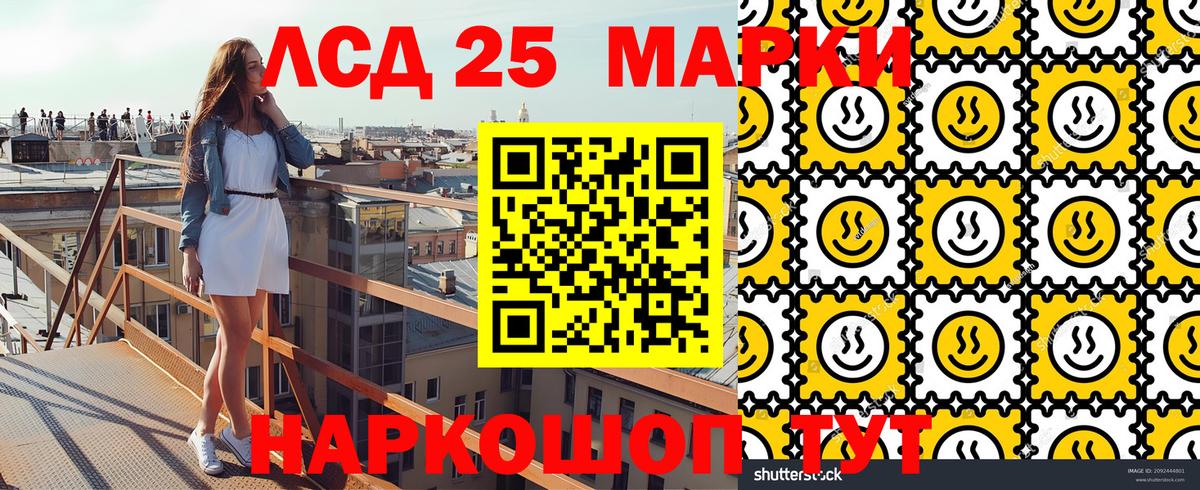 Корсаков  Наркотические марки 1,5мг  Марки 25I-NBOMe  Вход с VPN 