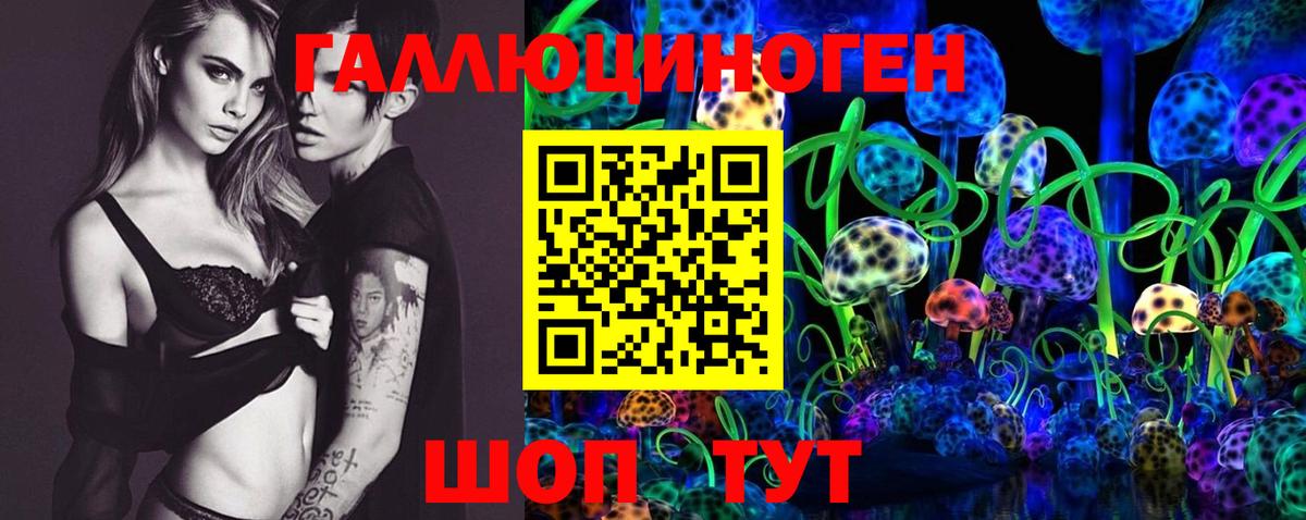 Галлюциногенные грибы Magic Shrooms Корсаков
