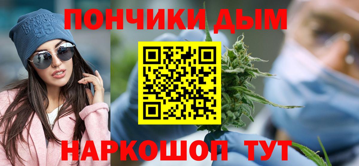 Каннабис OG Kush  Вход с VPN  Шишки марихуана SATIVA & INDICA  Корсаков 